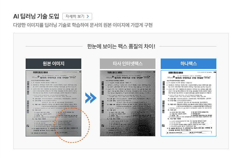 AI 화질 개선 전후 비교 이미지